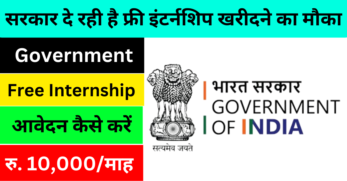 Government IWAI 2024 Internship-यहा करे अप्लाई,पुरी जानकारी