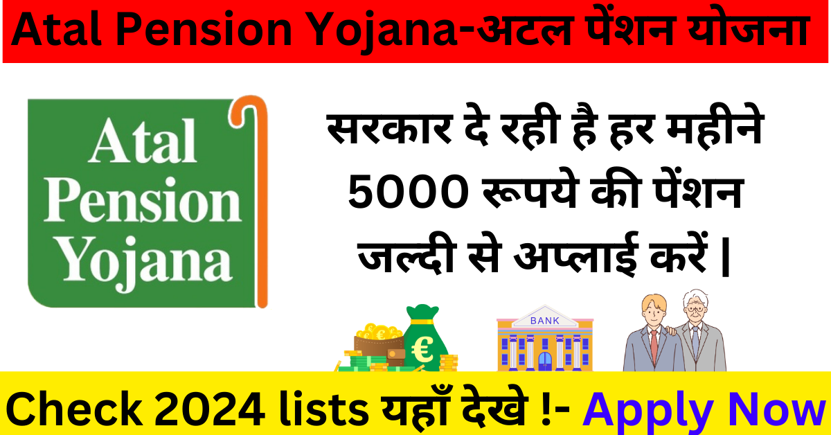 Atal Pension Yojana-(अटल पेंशन योजना )सरकार दे रही है हर महीने 5000 रूपये की पेंशन जल्दी से अप्लाई करें |