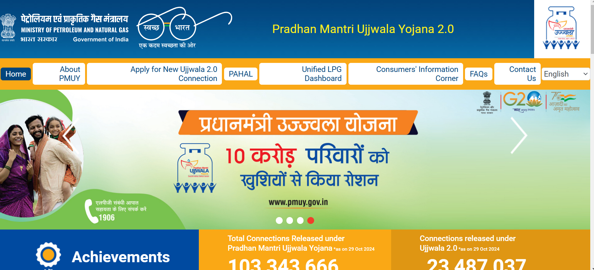 Pradhan Mantri New Ujjwala Yojana 2.0 Online Apply 2024 : यहाँ देखे सारी जानकारी !