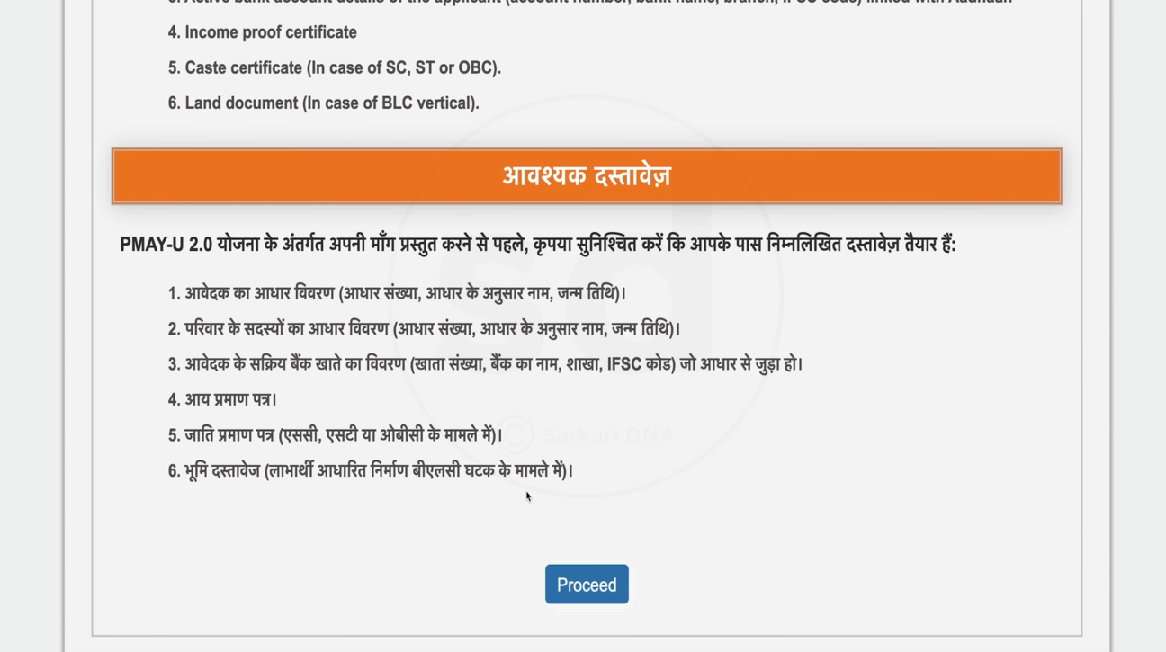 Mukhyamantri gramin awas yojana in hindi online registration, last date, beneficiery, PDF.